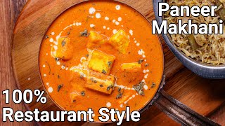 Restaurant Style Paneer Makhani  Perfect Paneer Curry for Roti amp Naan  Masala Paneer Makhanwala [upl. by Schoenberg]