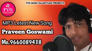 Khetlaji ke bhajan  खेतलाजी भजन Pravin Goswami  सियाणा खेतलाजी भजन [upl. by Aleka500]