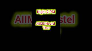 AIIMS HOSTEL NIGHT 2 PM TOUR  mbbsvlog minivlog mbbs aiims neet neetscam study shorts [upl. by Ettenyar676]