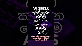 අලුත්ම ටික🤫කට්ට කෑව නේද එහෙනම් මෙන්න Simpledark video videoediting 2024 sinhala [upl. by Adon385]