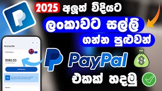 How to Create a Paypal Account 2025  Paypal Sri Lanka New Update 2025  Paypal account in Sinhala [upl. by Combs]