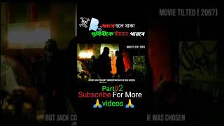 2067 full movie ExplainwithAdilPart02 movie [upl. by Dygall209]