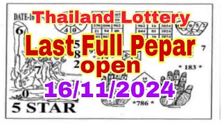 Thai lottery last Full Paper 16112024 [upl. by Nylssej]