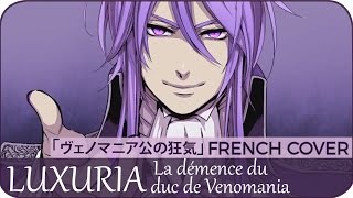 【Ayame】« LUXURIA  La démence du Duc de Venomania »『ヴェノマニア公の狂気』【French Cover】 [upl. by Nnylarat]