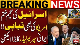 Israel Iran War Updates  Americas Next Target  Irani Supreme Leader Reacts Angry  Bolo News HD [upl. by Wing]