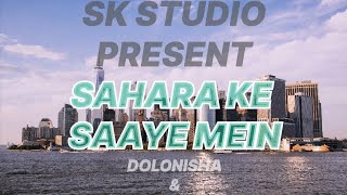 🎵 Sahara Ke Saaye Mein 🎶 Dolonisha Khan amp Abir Rahmanskstudio [upl. by Sanchez243]