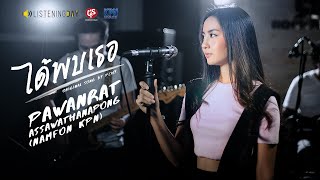 ได้พบเธอ  น้ำฝน KPN「Live Session」Original Song by Pchy [upl. by Austreng483]