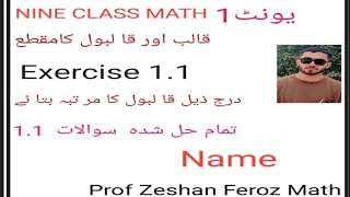 class 9 math unit 1 exercise 11 question 1 Exercise 11 question 1 complete Math video part 1 [upl. by O'Reilly]