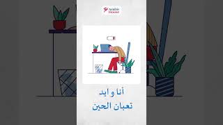 How to say Im sor tired in Arabic  Learn Gulf Spoken Arabic  Arabic House gulfarabic learning [upl. by Horten]