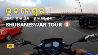 BHUBANESWAR CITY TOUR  BHUBANESWAR SMART CITY ODISHA  BHUBANESWAR FOOD ODIA [upl. by Enelrac]