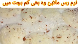 Rasmalai banane ka asan tarika  Laziza Rasmalai Recipe [upl. by Burty]