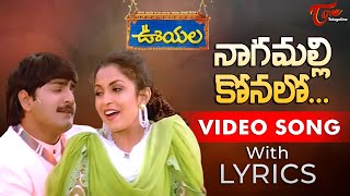 Nagamalli Konallo Video Song with Lyrics  Ooyala Songs  TeluguOne [upl. by Jordan]