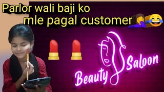 parlor m aae pagal customers🤦😂😁funny parlor comedy [upl. by Rtoip380]