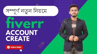 How to create a Fiverr account in bangla tutorial  Dream Learn [upl. by Roselyn]