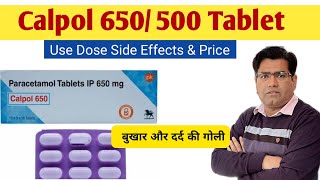 Calpol Tablet Use Composition Dose Side Effects and Price in Hindi  Pain killer  Paracetamol [upl. by Markman]