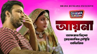 আয়না  Bangla Natok 2023  Ayna  Afran nisho  mehazabien chowdhury  Drama Hungama [upl. by Lean763]