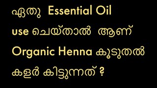 Which Essential Oil Gives More Color to Organic Henna Cones   Casa Henna [upl. by Anil]