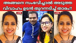 വെളിപ്പെടുത്തി താരം star magic latest episode  star magic new episode  star magic today episode [upl. by Polash29]