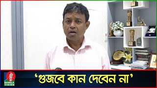 অনলাইনে যা দেখছেন সব গুজব ডিবিপ্রধান হারুন  DB Chief Harun  Banglavision News [upl. by Ylrrad]