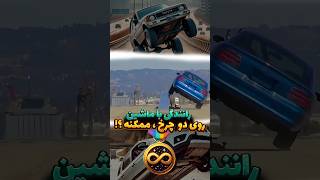 تبدیل ماشین به دو چرخه [upl. by Dene]