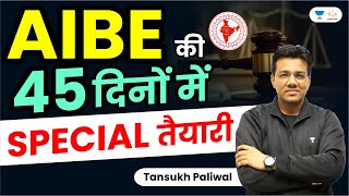 AIBE क़ी 45 दिन में Special तैयारी  AIBE Preparation 2023  Tansukh Paliwal  Linking Laws [upl. by Howlond]