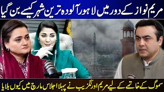 Why Lahore has become Worlds most polluted city  What is Punjab Govt doing to control smog [upl. by Guzel]