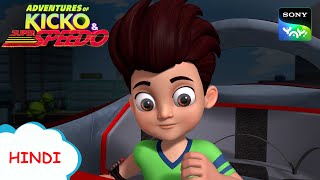 चिकिमिकी गुड़िया का खेल I New Episode  Moral stories for kids  Adventures of Kicko amp Super Speedo [upl. by Ateloiv553]