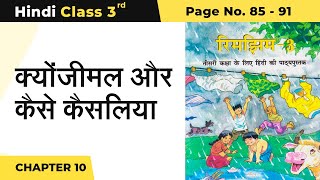 Class 3 Hindi Chapter 10Kyonjimal Aur Kaise Kaisliya क्योंजीमल और कैसे कैसलिया Worksheet Workbook [upl. by Frick]