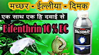 Bifenthrin 10 EC  FMC Talstar  Isagro Highlight [upl. by Bartholomeus]