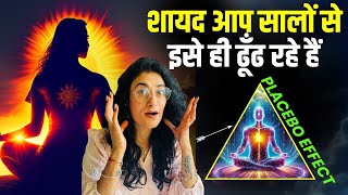 लाखों लोगों का जीवन बदलने वाली Fastest Manifestation Technique  Law of attraction Placebo Effect [upl. by Rohpotsirhc36]