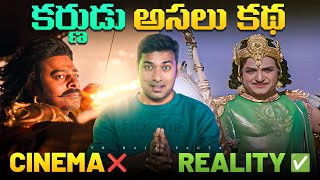 Karna Real Story  Movies Vs Reality Interesting Facts In Telugu  Telugu Facts VR Raja Facts [upl. by Prober]