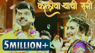 New Koli Song  Koliwaryachi Rani  Vinod Vijay Tambe Keval Walanj  Shubhangi Kedar  VSquad films [upl. by Ibor420]