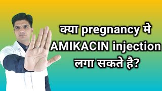 Amikacin in pregnancy  Amikacin injection in pregnancy [upl. by Petit]