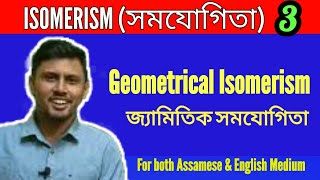 ISOMERISM Assamese medium 03Geometrical isomerismOrganic chemistry Class 11 reactionconcept [upl. by Izabel]