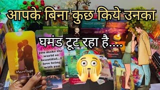 ❤️UNKI DEEP FEELINGS AUR IS RISHTE KA FUTURE KYA HAI TIMELESS READING HINDI TAROT CARD READING [upl. by Milas]