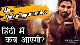 Ala Vaikunthapurramuloo Allu Arjun Telgu Hindi Dubbing Update 2020 Confirm News [upl. by Edan]