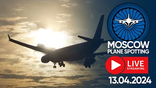 🔴 LIVE SHOW AND GOLDEN HOUR AT MOSCOW AIRPORT PLANE SPOTTING 13042024 [upl. by Gladi]