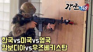 quot세계 전술 교류의 장 KICTC 제1회 국제 과학화전투 경연대회 1부quot 강군365 98회 본편  국방홍보원 [upl. by Gnuj]