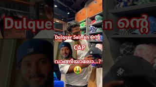 Dulquer Salman ന്റെ CAP വാങ്ങി Guyz 🤘🏻 അടിപൊളി സാധനം 🔥 kerala kasaragod travel dulquersalmaan [upl. by Oeflein]