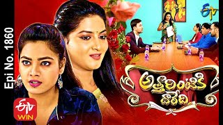 Attarintiki Daredi  12th January 2021  Full Episode No 1860  ETV Telugu [upl. by Ayanej872]