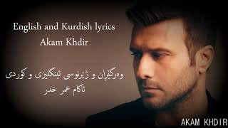 Giannis Ploutarxos 24 Ores EnglishampKurdish lyrics Akam Khdir [upl. by Iramohs532]