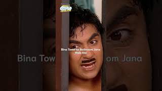 bina towel ke Bathroom jane wala maifunny tmkoc comedy relatable shorts comedyshorts [upl. by Hoem]