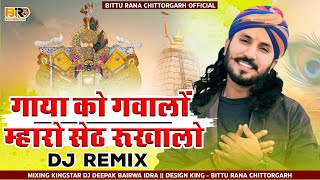 Mharo Seth Rukhalo Remix  Gadi Ko Dalevar  Chotu Singh Rawna  Sanwariya Seth Song [upl. by Draillih]