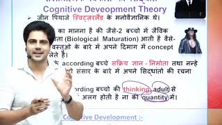 Jean Piaget Ctet By Sachin Sir  Cognitive Development Theory By Sachin Sir ctet ctetexam [upl. by Noll]