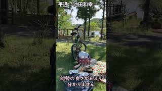 【池田和幸 能勢町を遊ぶ】冒険の森までサイクリング [upl. by Kezer]