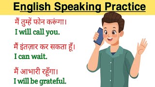 💯 बिल्कुल आसानी से अंग्रेज़ी बोलना सीखे l Daily use sentance l English speaking practice [upl. by Fradin]