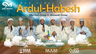 NewEthiopian “ARDULHABASH”Nashiida gamtaa haarayaአዲስነሺዳ አርዱልሐበሻ Ukhuwah Group amp Ulul Azm Group [upl. by Tomas]