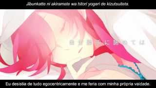 Megurine Luka  Interviewer Legendado [upl. by Sabine]