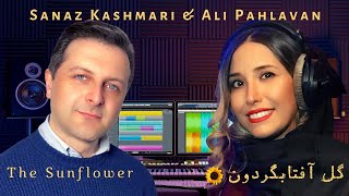 Arian Band s GoleAftabgardoon  Ali Pahlavan amp Sanaz Kashmari  گل آفتابگردون گروه آریان [upl. by Adnuhsar]