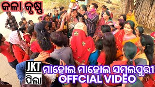 Maahol chaliche maahol maahol  New Sambalpuri Song  Kartik Purnima Odisha JKT Pila  jktpila [upl. by Atineb]